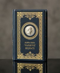 Велика книга чоловічої мудрості Велика книга чоловічої мудрості