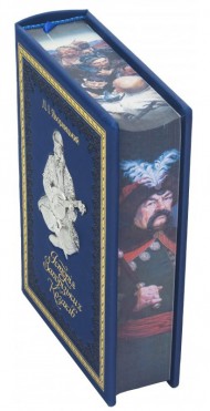 Історія запорізьких козаків Історія запорізьких козаків